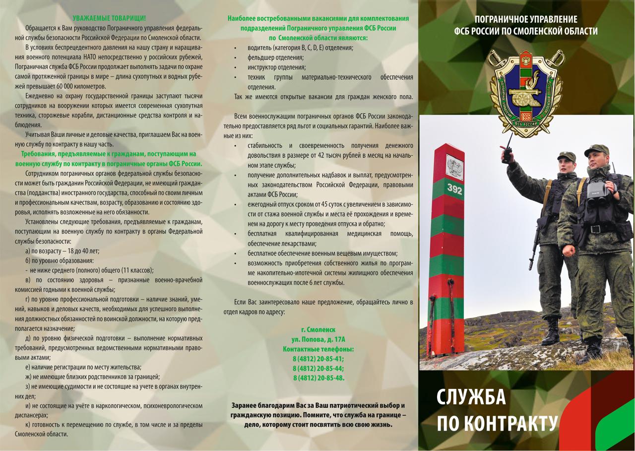 военно-профессиональная ориентация.