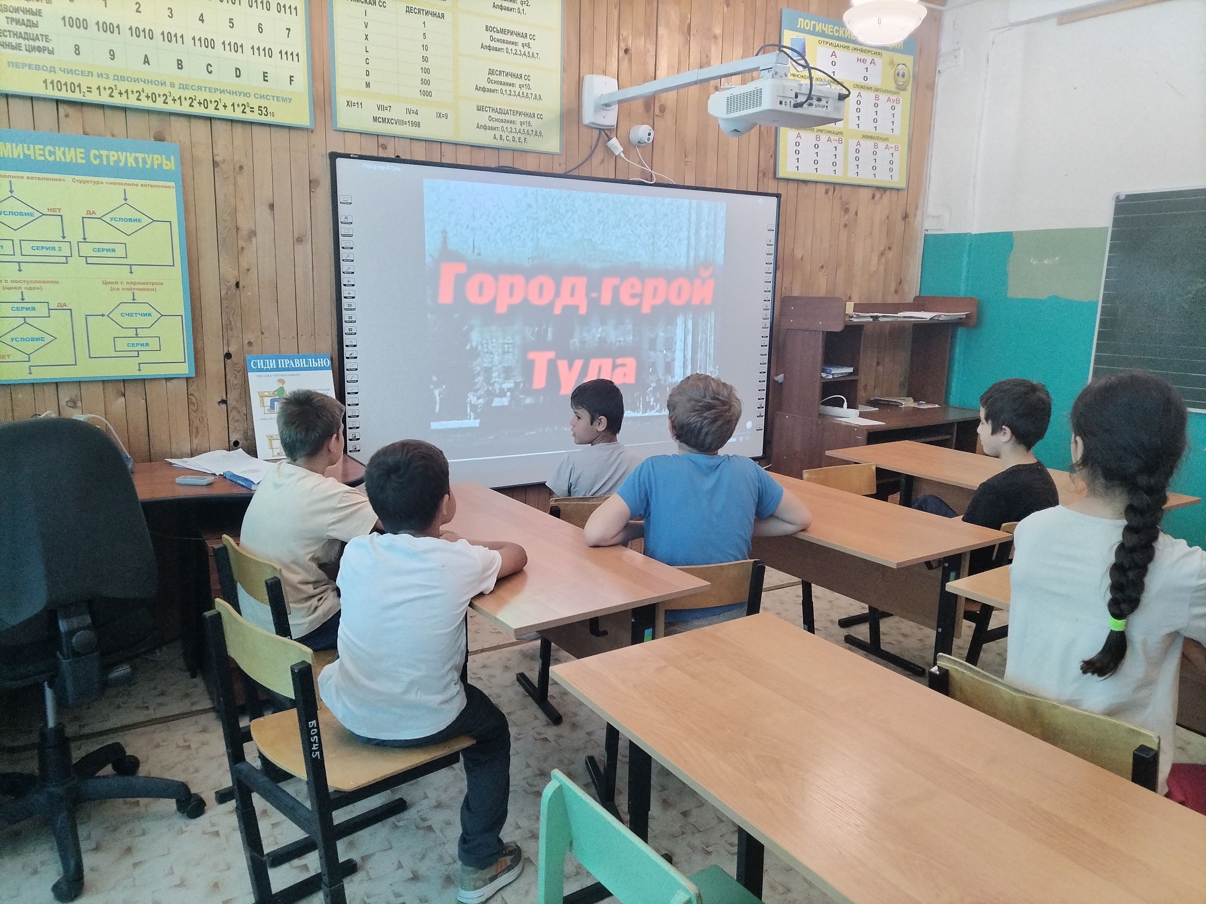 «Город – герой  Тула».
