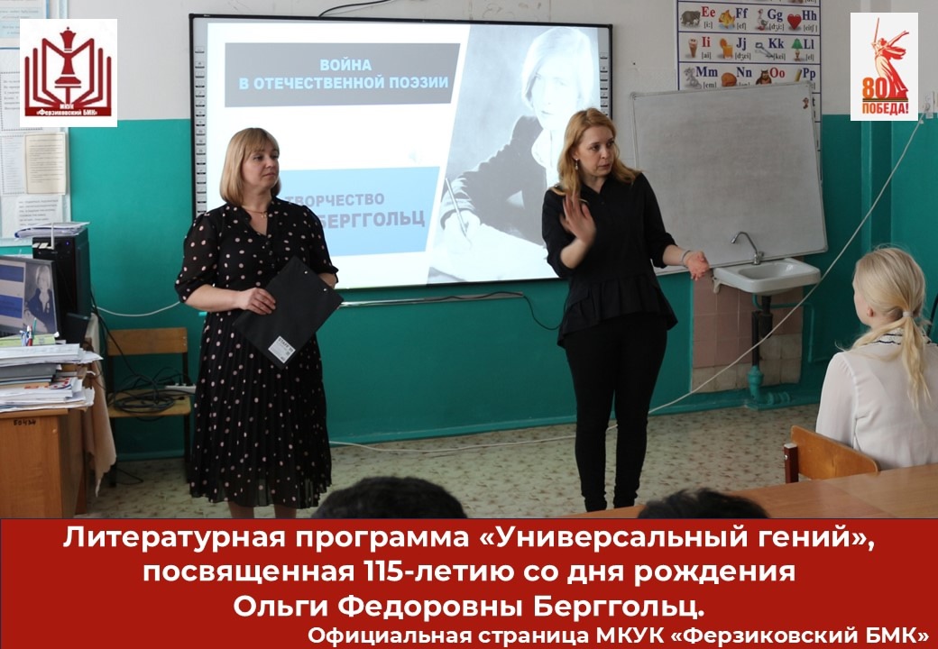Ферзиковская центральная библиотека.
