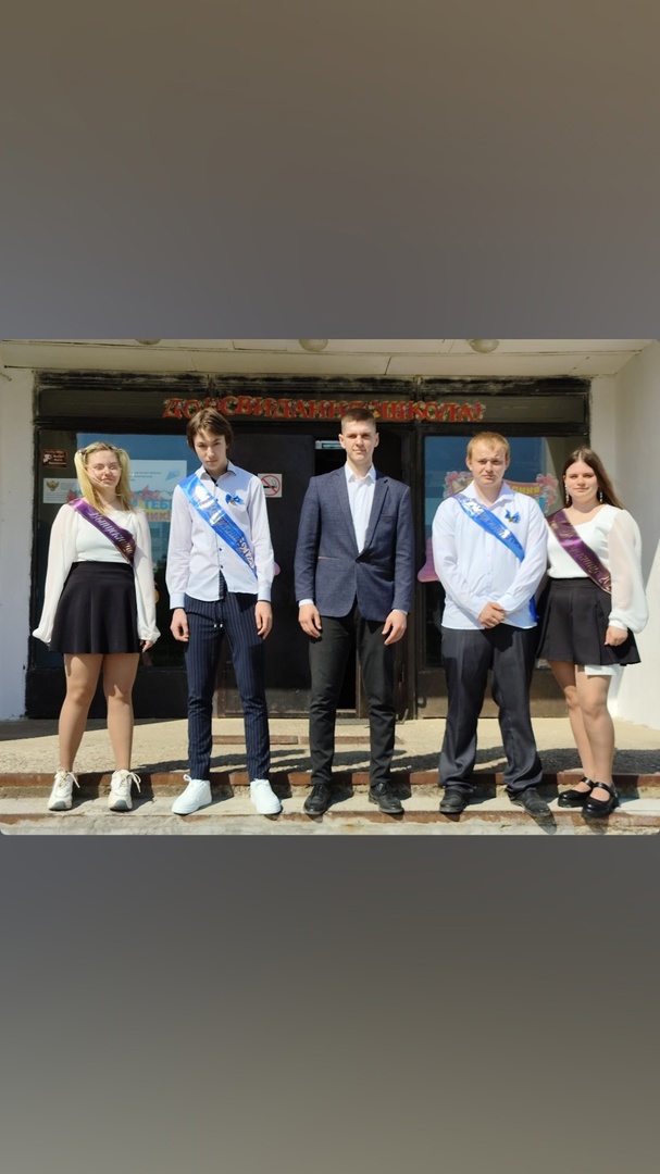 Последний звонок.