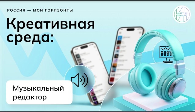 Урок &amp;quot;Россия - мои горизонты&amp;quot;.