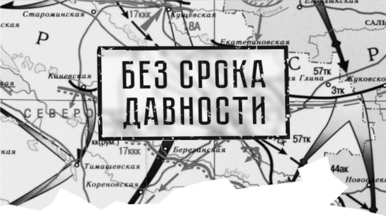 День памяти о геноциде советского народа нацистами и их пособниками в годы Великой Отечественной войны..