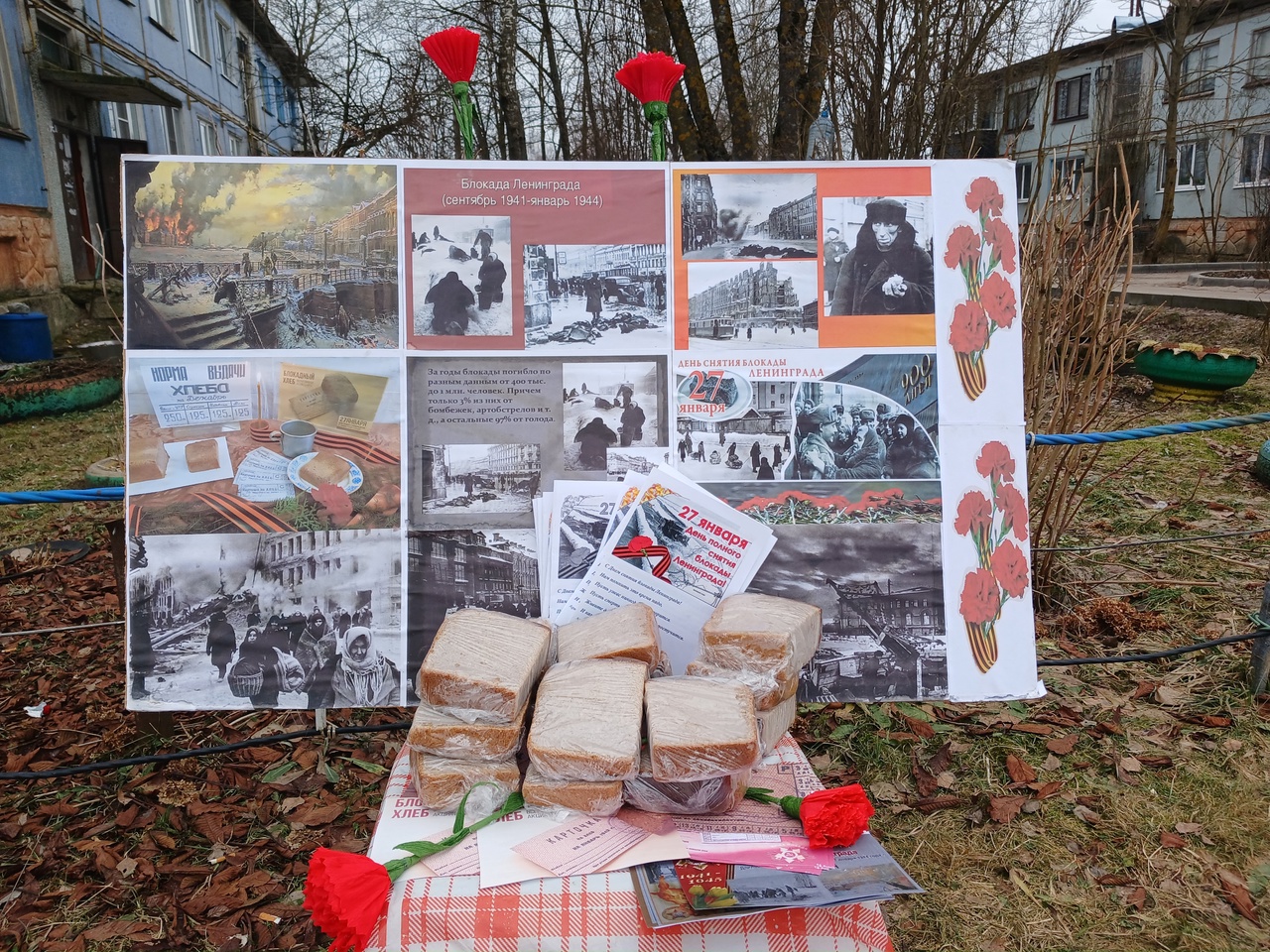 Акция памяти «Блокадный хлеб».