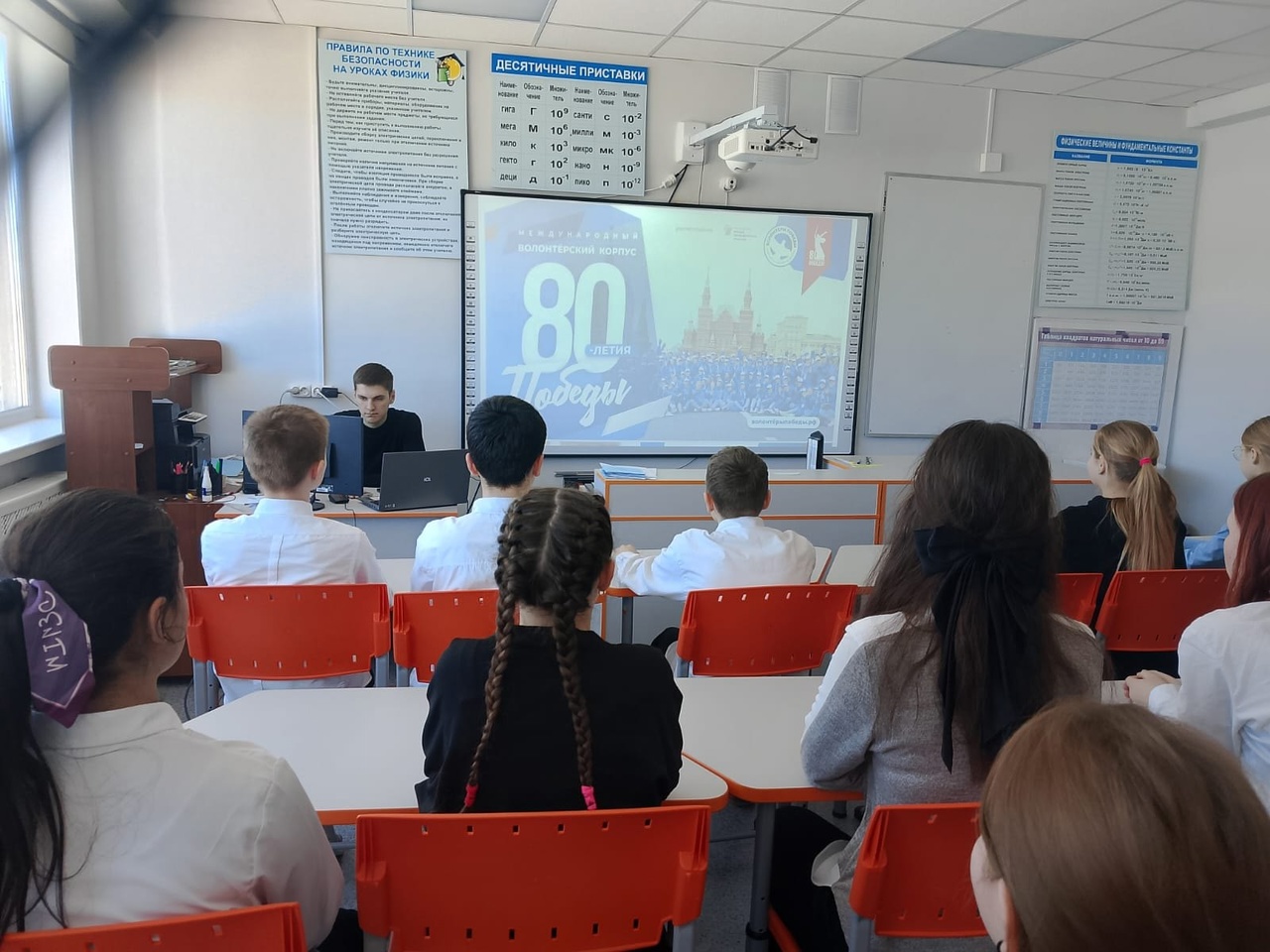 Международный волонтёрский корпус и 80-летию Победы в Великой Отечественной войне..